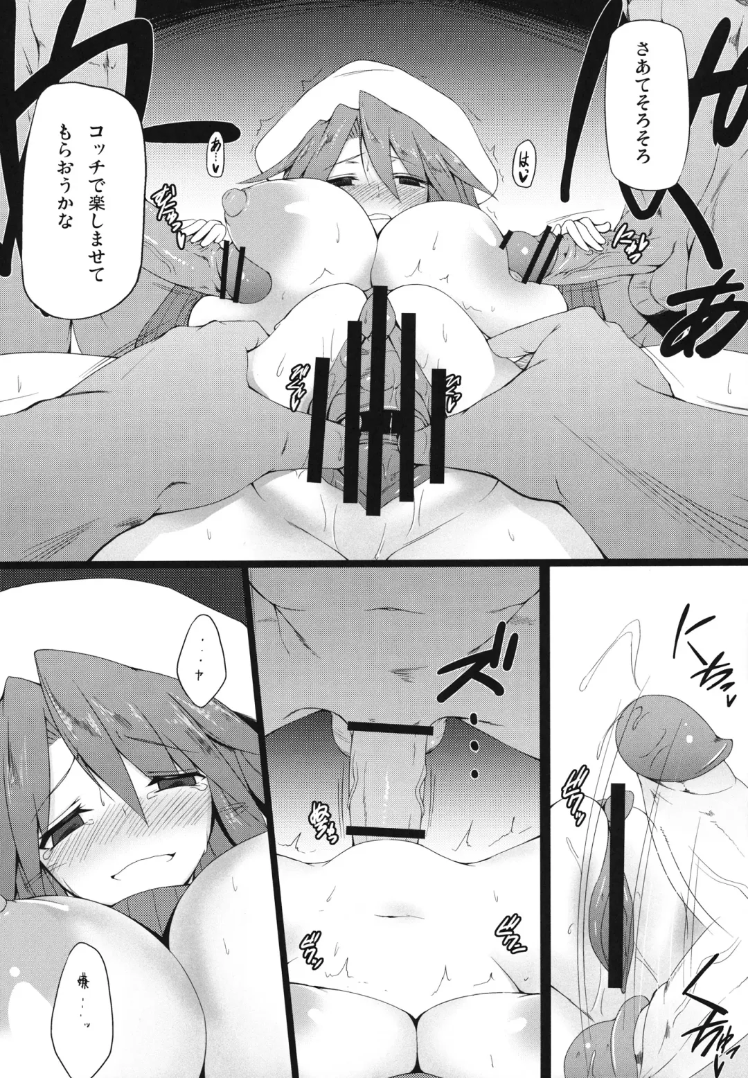 [Mae] Kugutsu System Fhentai - Page 9