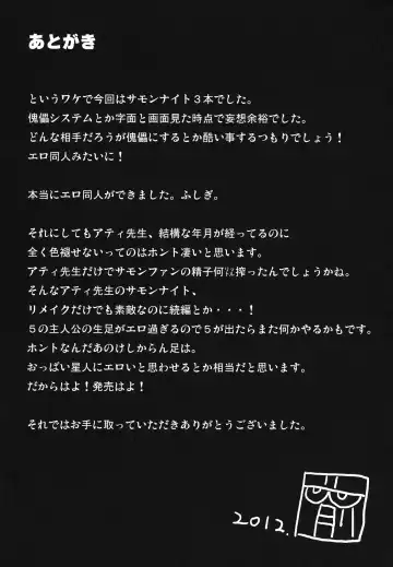 [Mae] Kugutsu System Fhentai - Page 16