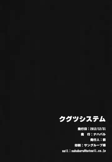 [Mae] Kugutsu System Fhentai - Page 17