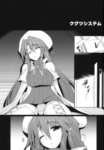 [Mae] Kugutsu System Fhentai - Page 2