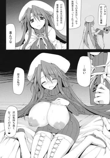 [Mae] Kugutsu System Fhentai - Page 7