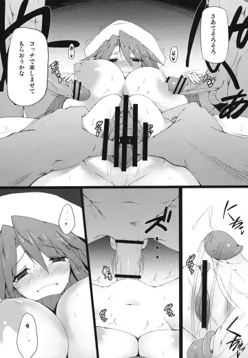 [Mae] Kugutsu System Fhentai - Page 9