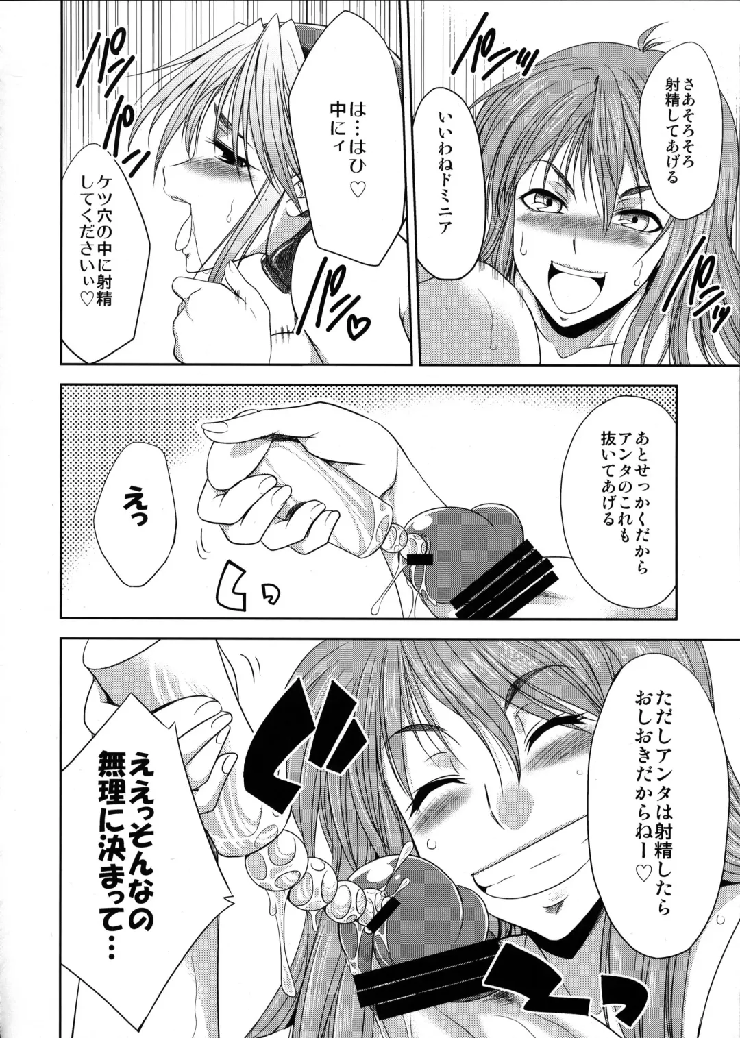 [Gekka Kaguya] seXenogears Fhentai - Page 23