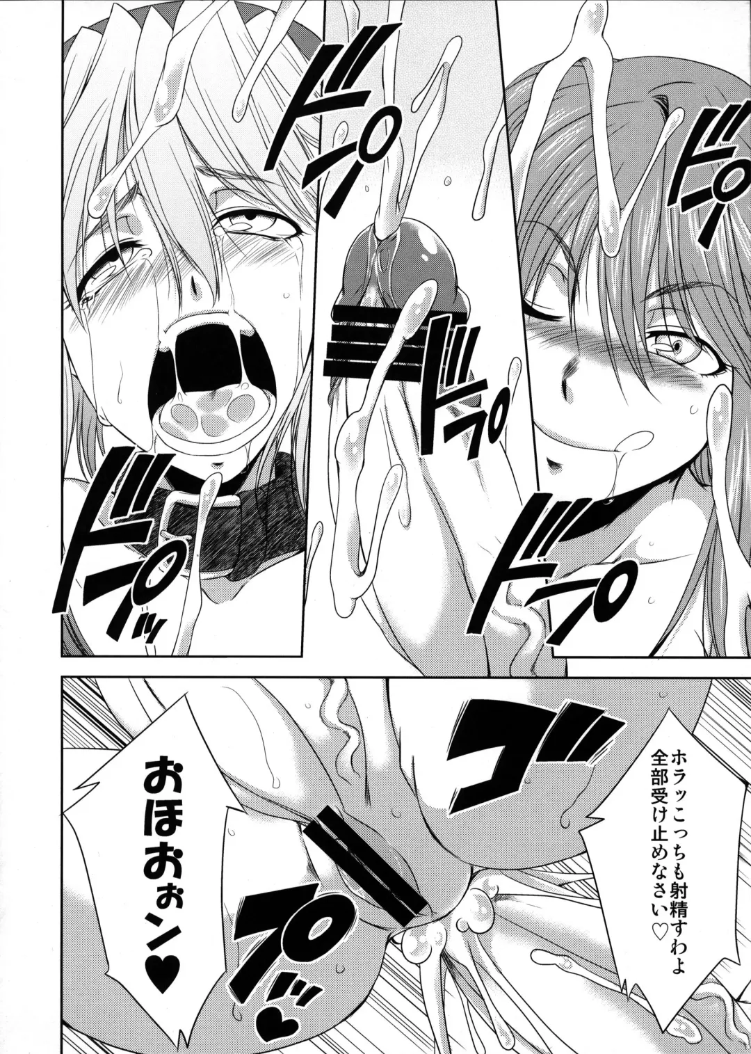 [Gekka Kaguya] seXenogears Fhentai - Page 25