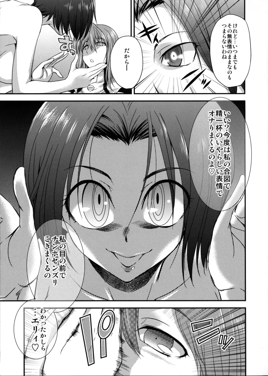 [Gekka Kaguya] seXenogears Fhentai - Page 36
