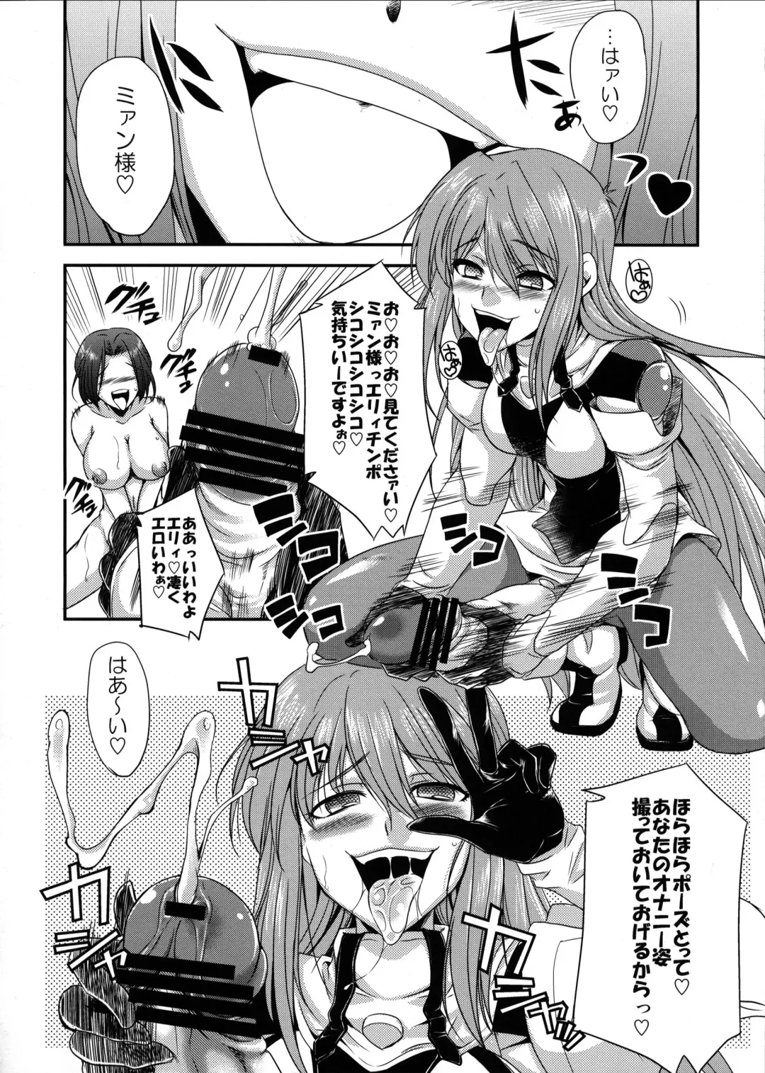 [Gekka Kaguya] seXenogears Fhentai - Page 37