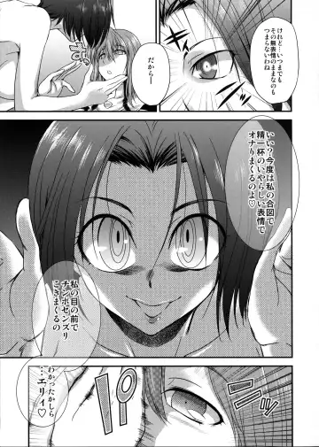 [Gekka Kaguya] seXenogears Fhentai - Page 36