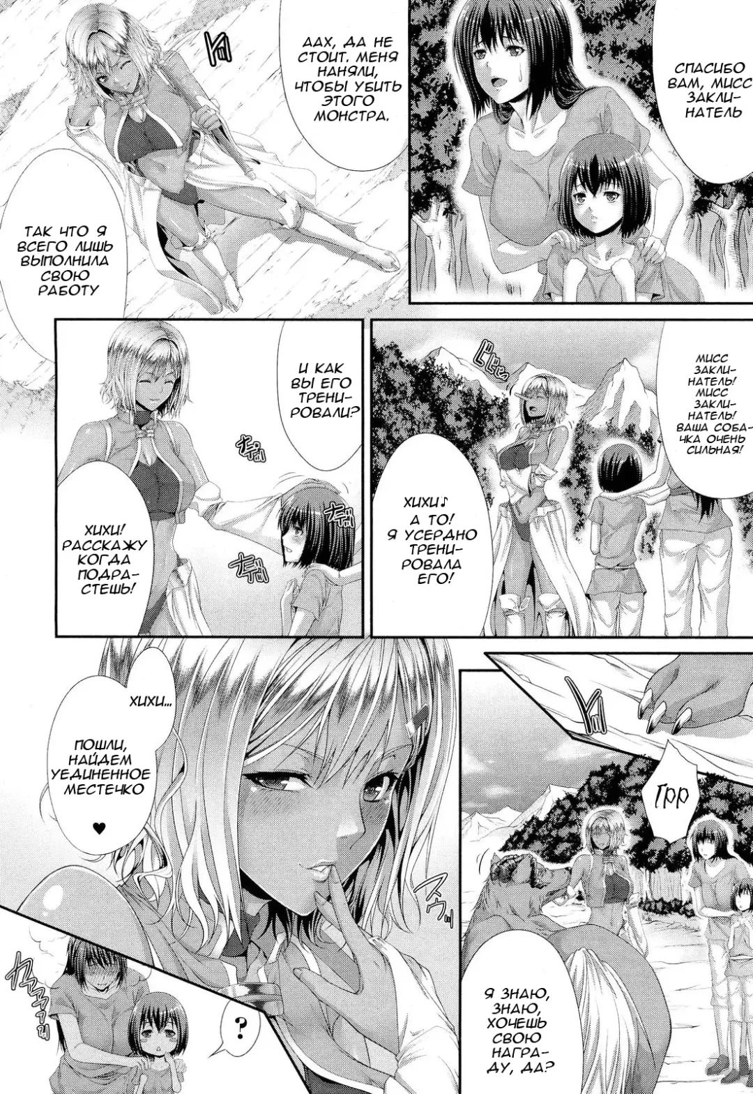 [Zucchini] Shoukanshi no Otsutome | Долг Заклинателя Fhentai - Page 2