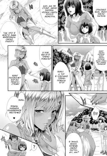 [Zucchini] Shoukanshi no Otsutome | Долг Заклинателя Fhentai - Page 2