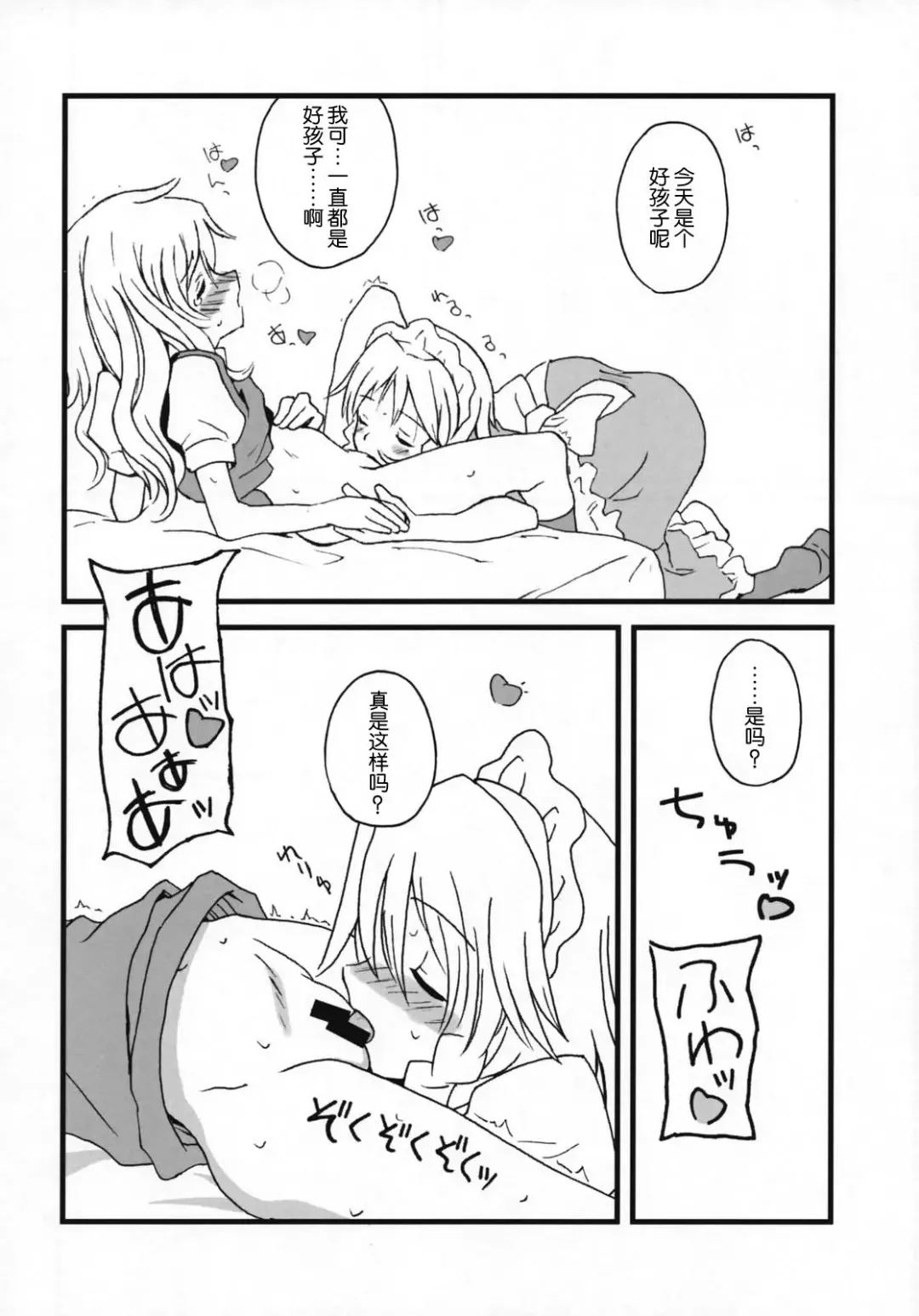 [Hasegawa Keita] Motto! Gohan o Tabete ii Hi Fhentai - Page 11