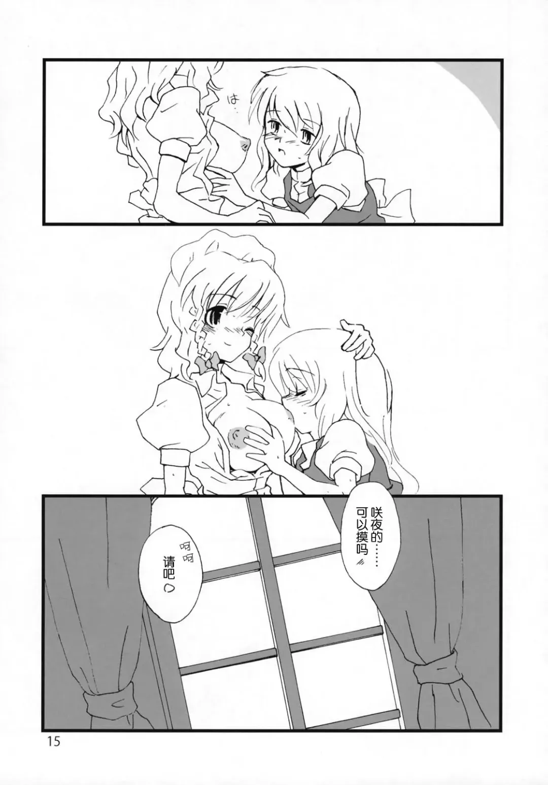 [Hasegawa Keita] Motto! Gohan o Tabete ii Hi Fhentai - Page 14