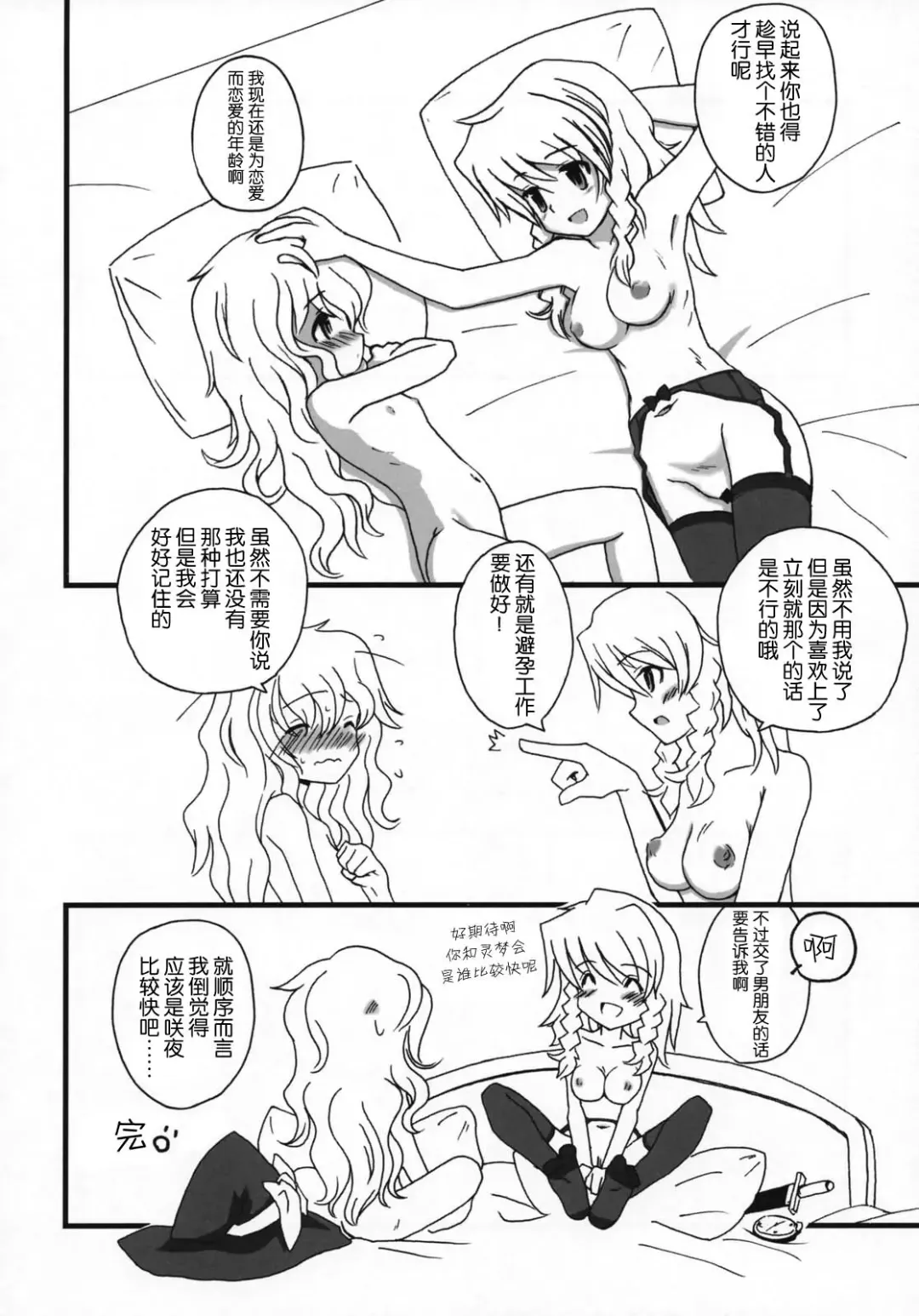 [Hasegawa Keita] Motto! Gohan o Tabete ii Hi Fhentai - Page 15