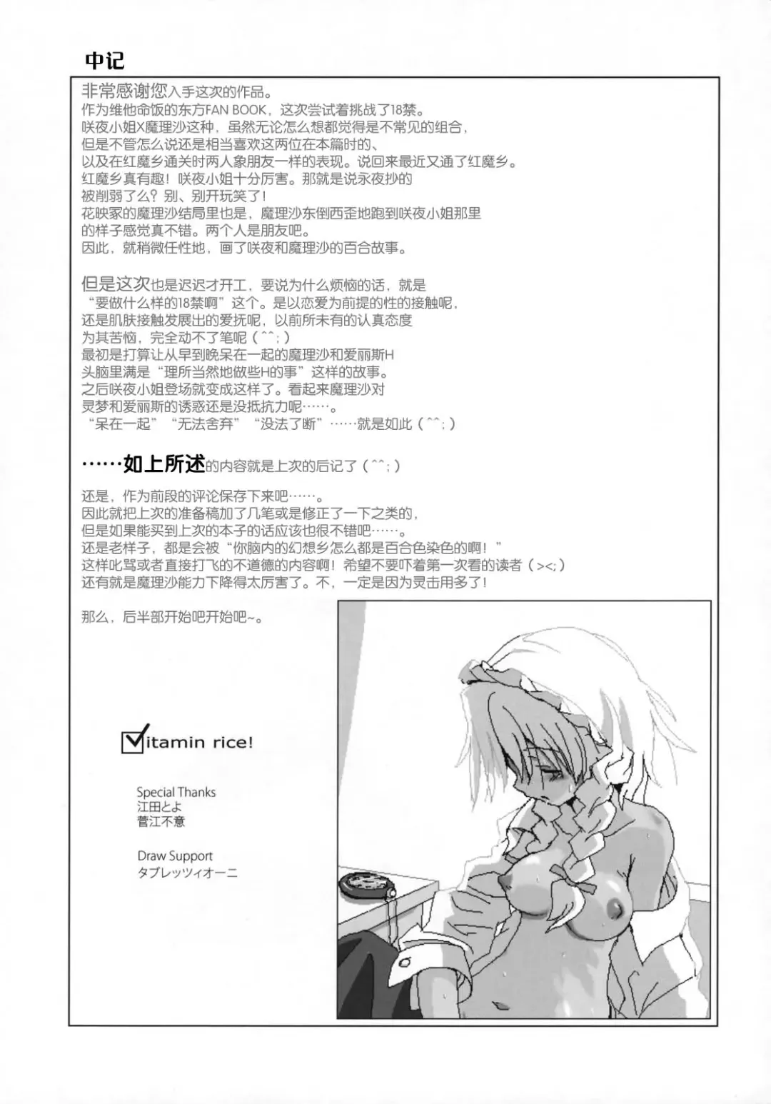 [Hasegawa Keita] Motto! Gohan o Tabete ii Hi Fhentai - Page 16