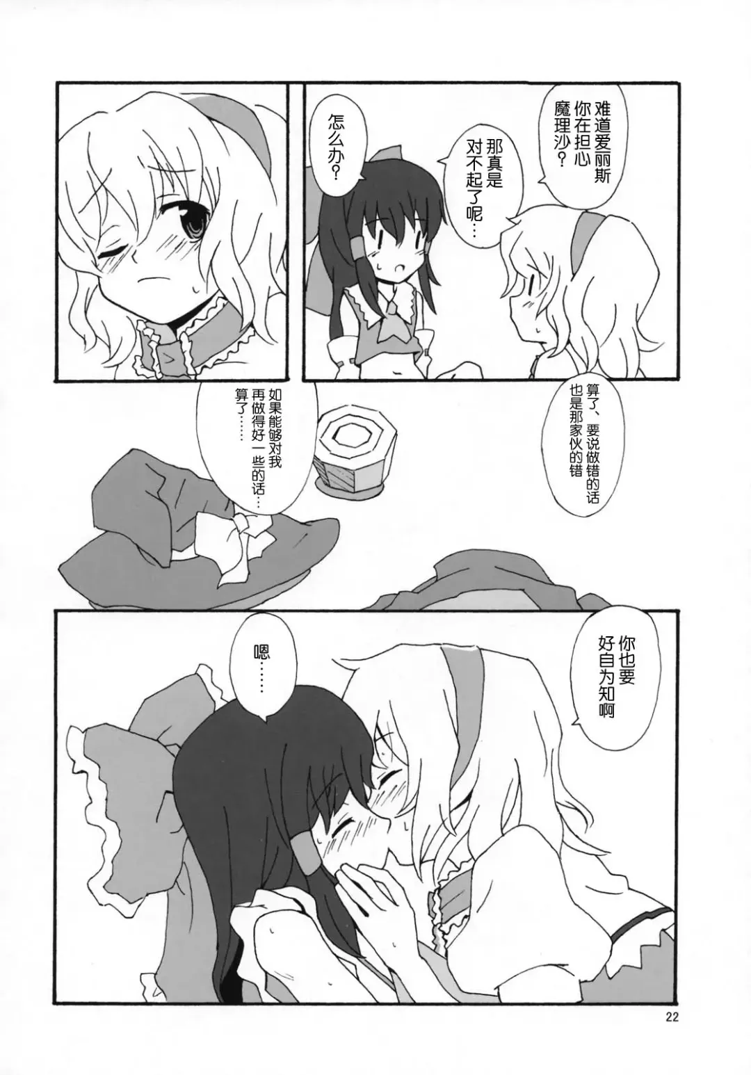 [Hasegawa Keita] Motto! Gohan o Tabete ii Hi Fhentai - Page 21