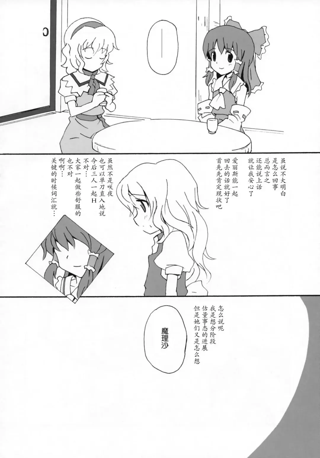 [Hasegawa Keita] Motto! Gohan o Tabete ii Hi Fhentai - Page 27