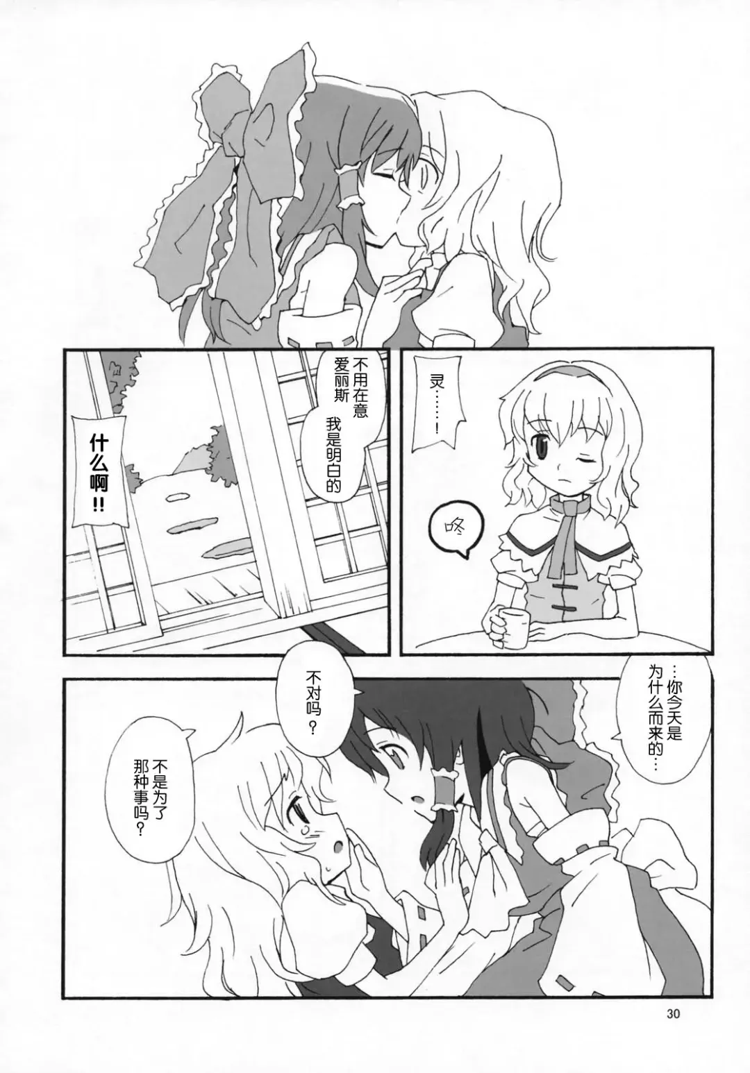 [Hasegawa Keita] Motto! Gohan o Tabete ii Hi Fhentai - Page 29