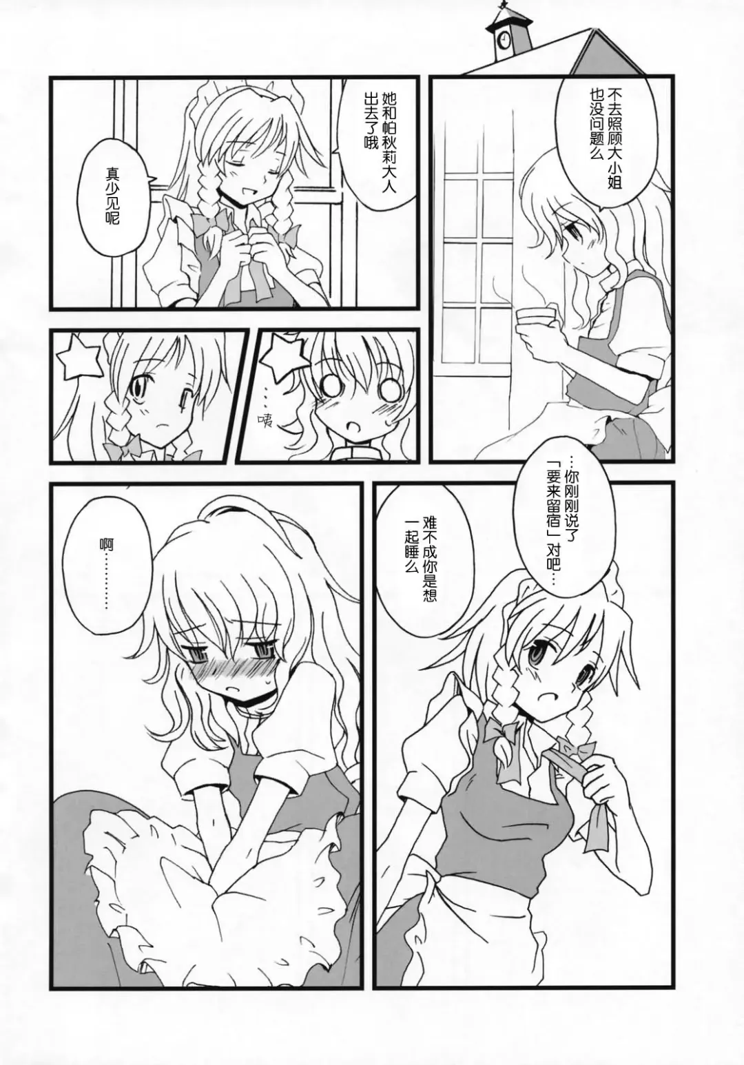 [Hasegawa Keita] Motto! Gohan o Tabete ii Hi Fhentai - Page 3