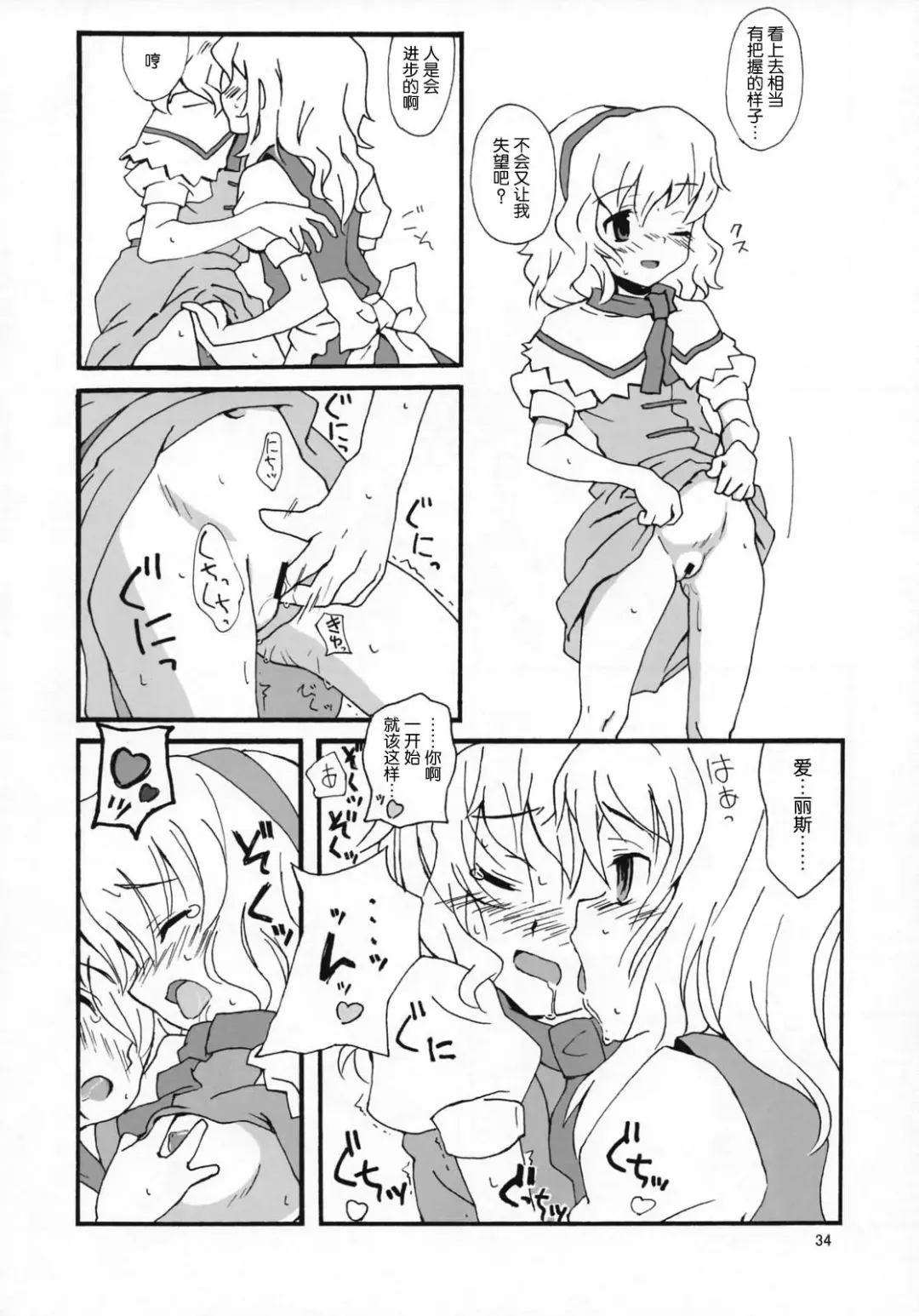 [Hasegawa Keita] Motto! Gohan o Tabete ii Hi Fhentai - Page 33