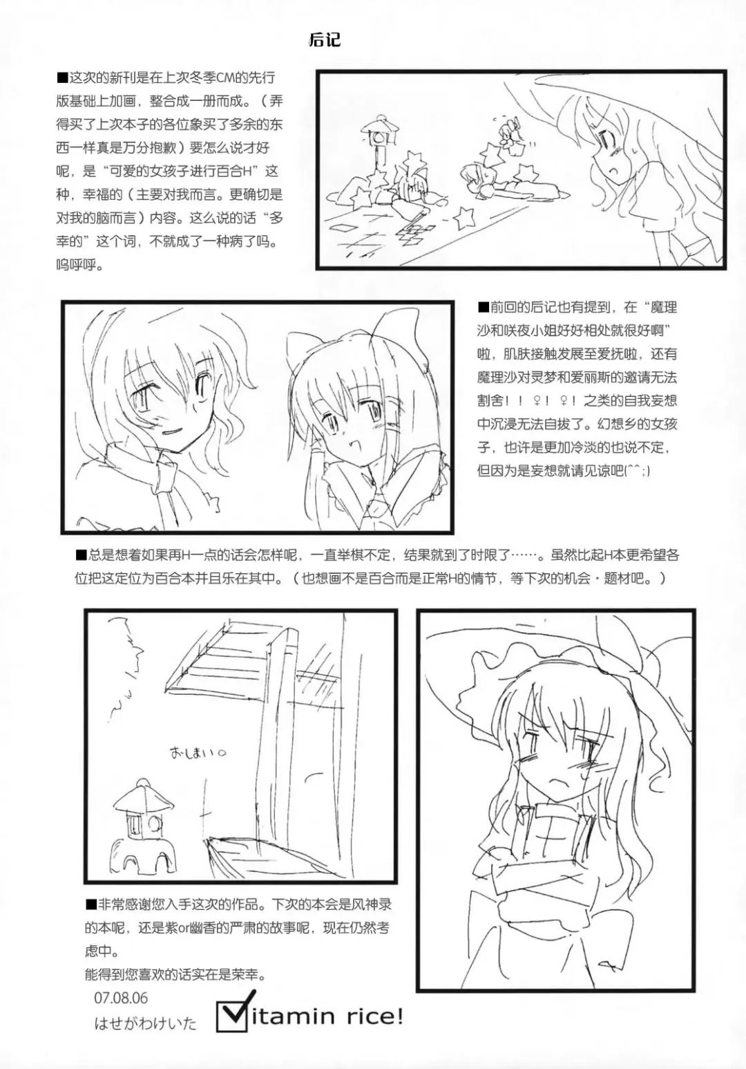 [Hasegawa Keita] Motto! Gohan o Tabete ii Hi Fhentai - Page 36