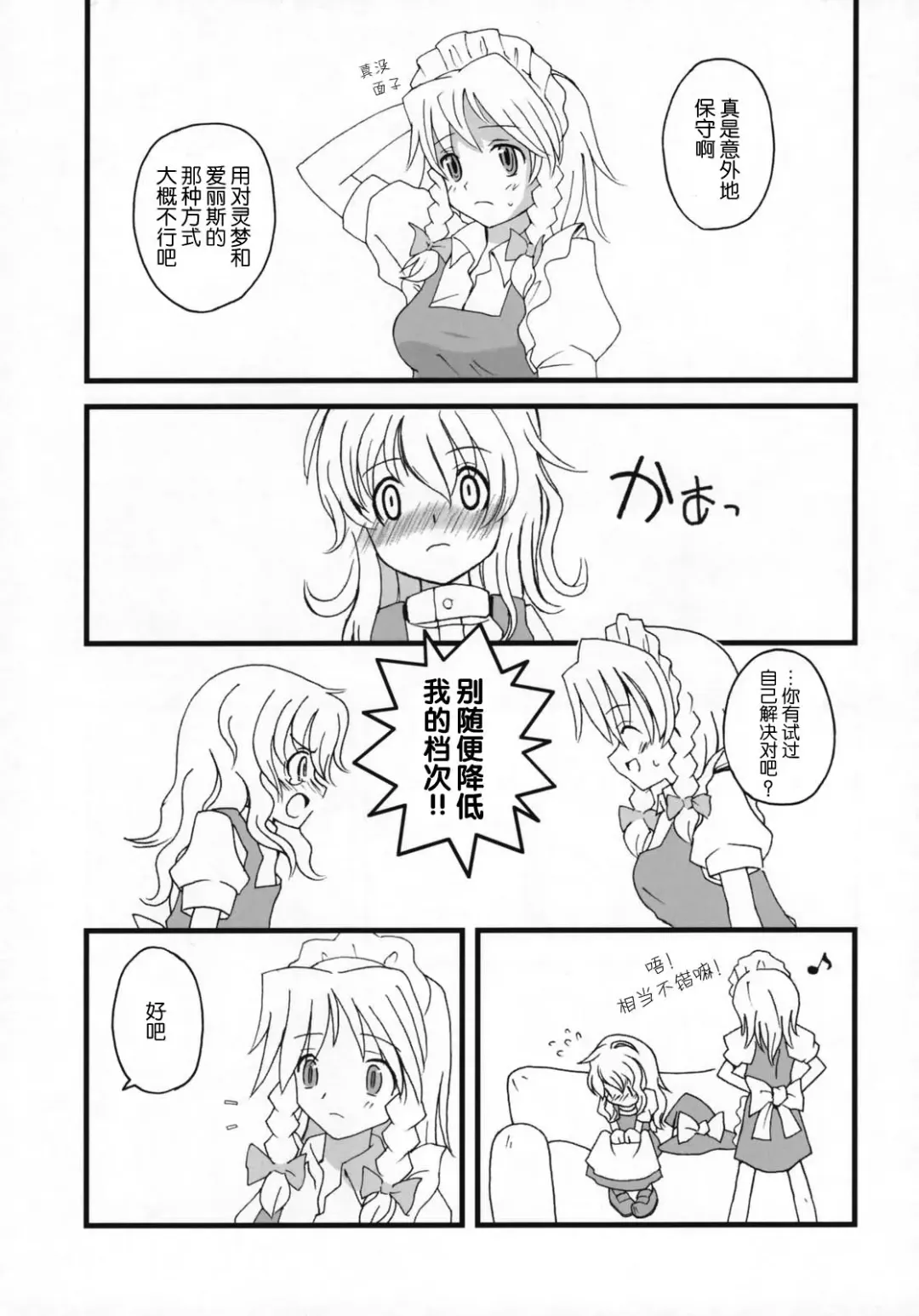 [Hasegawa Keita] Motto! Gohan o Tabete ii Hi Fhentai - Page 4