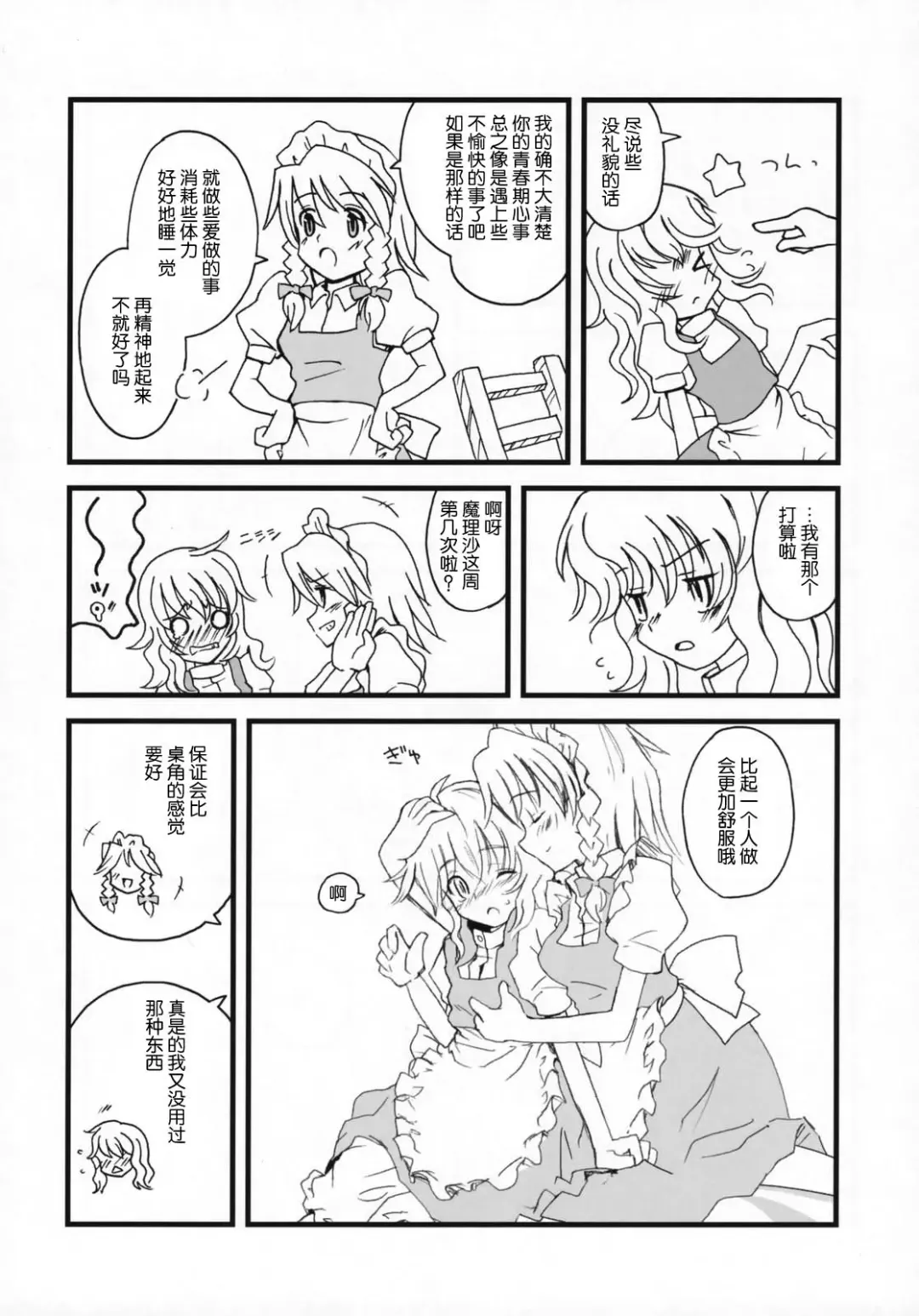 [Hasegawa Keita] Motto! Gohan o Tabete ii Hi Fhentai - Page 6