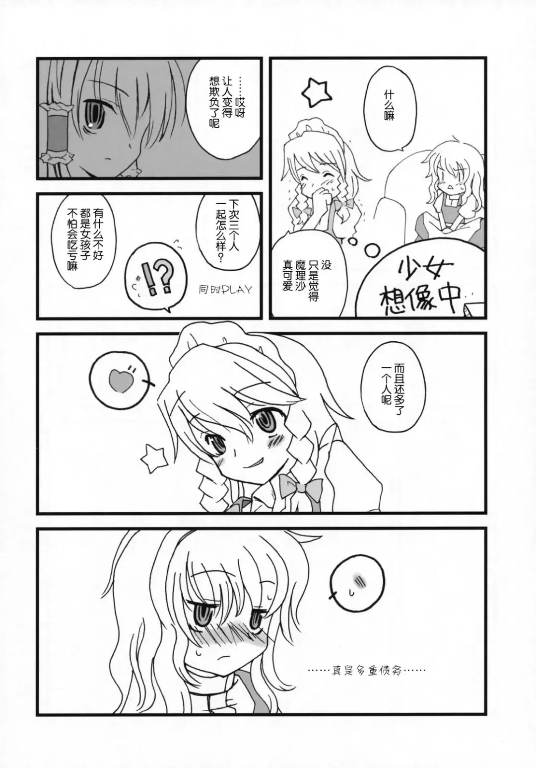 [Hasegawa Keita] Motto! Gohan o Tabete ii Hi Fhentai - Page 7