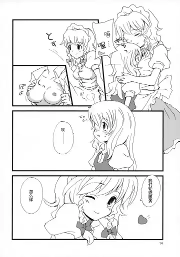 [Hasegawa Keita] Motto! Gohan o Tabete ii Hi Fhentai - Page 13