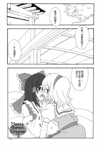 [Hasegawa Keita] Motto! Gohan o Tabete ii Hi Fhentai - Page 18