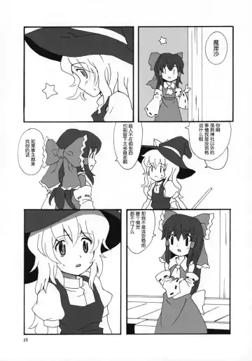 [Hasegawa Keita] Motto! Gohan o Tabete ii Hi Fhentai - Page 24