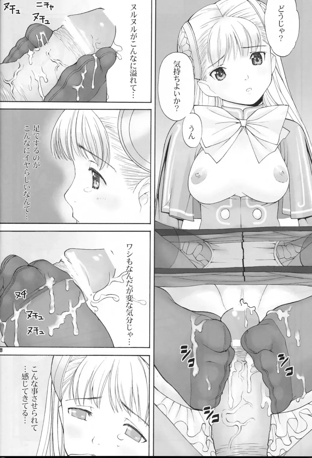 [Iruma Kamiri - Mibu Natsuki] orz. Fhentai - Page 46