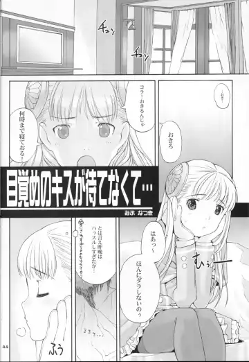 [Iruma Kamiri - Mibu Natsuki] orz. Fhentai - Page 42