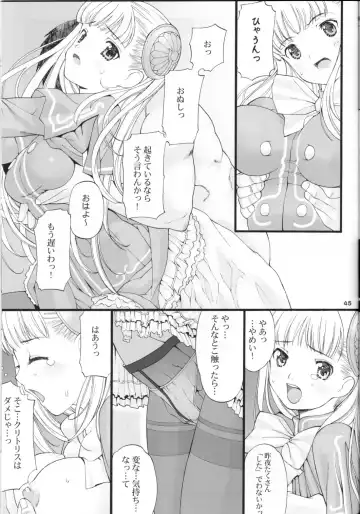 [Iruma Kamiri - Mibu Natsuki] orz. Fhentai - Page 43