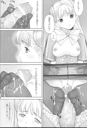 [Iruma Kamiri - Mibu Natsuki] orz. Fhentai - Page 46