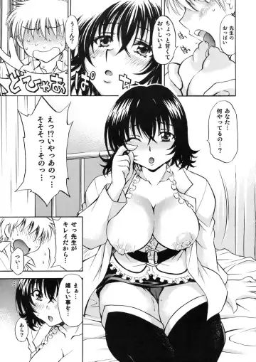 [Nagisa Minami] Troublekko ~Haruna & Ryouko~ Fhentai - Page 8