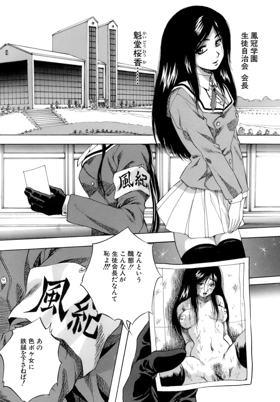 [Kuritsu Yoshihiro] Himitsu - The Honey of Crimson Fhentai - Page 100