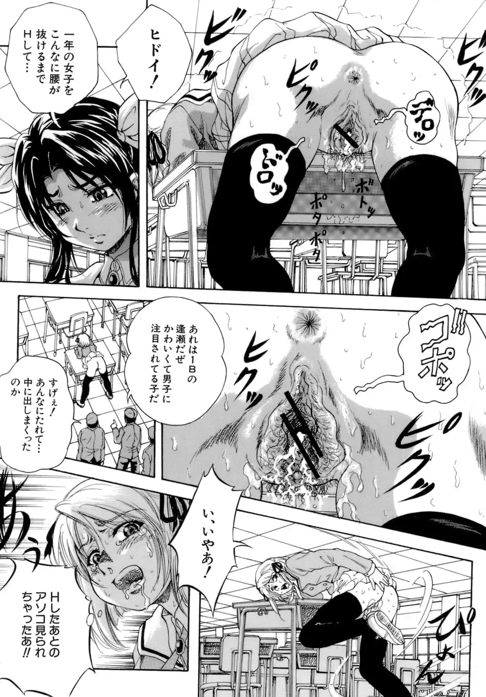 [Kuritsu Yoshihiro] Himitsu - The Honey of Crimson Fhentai - Page 104