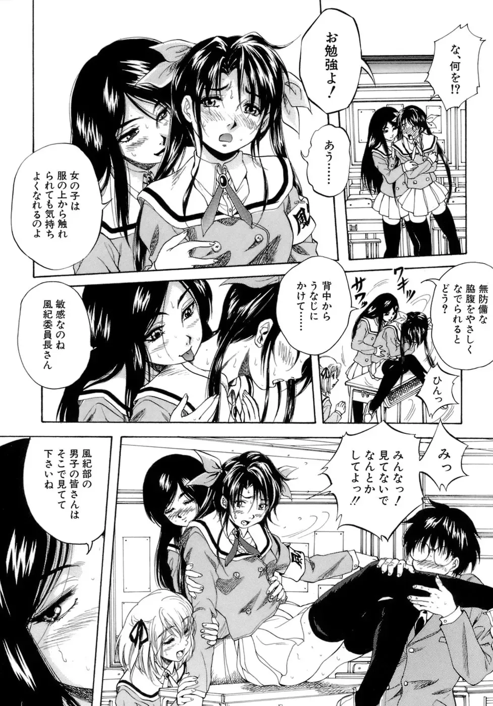 [Kuritsu Yoshihiro] Himitsu - The Honey of Crimson Fhentai - Page 109