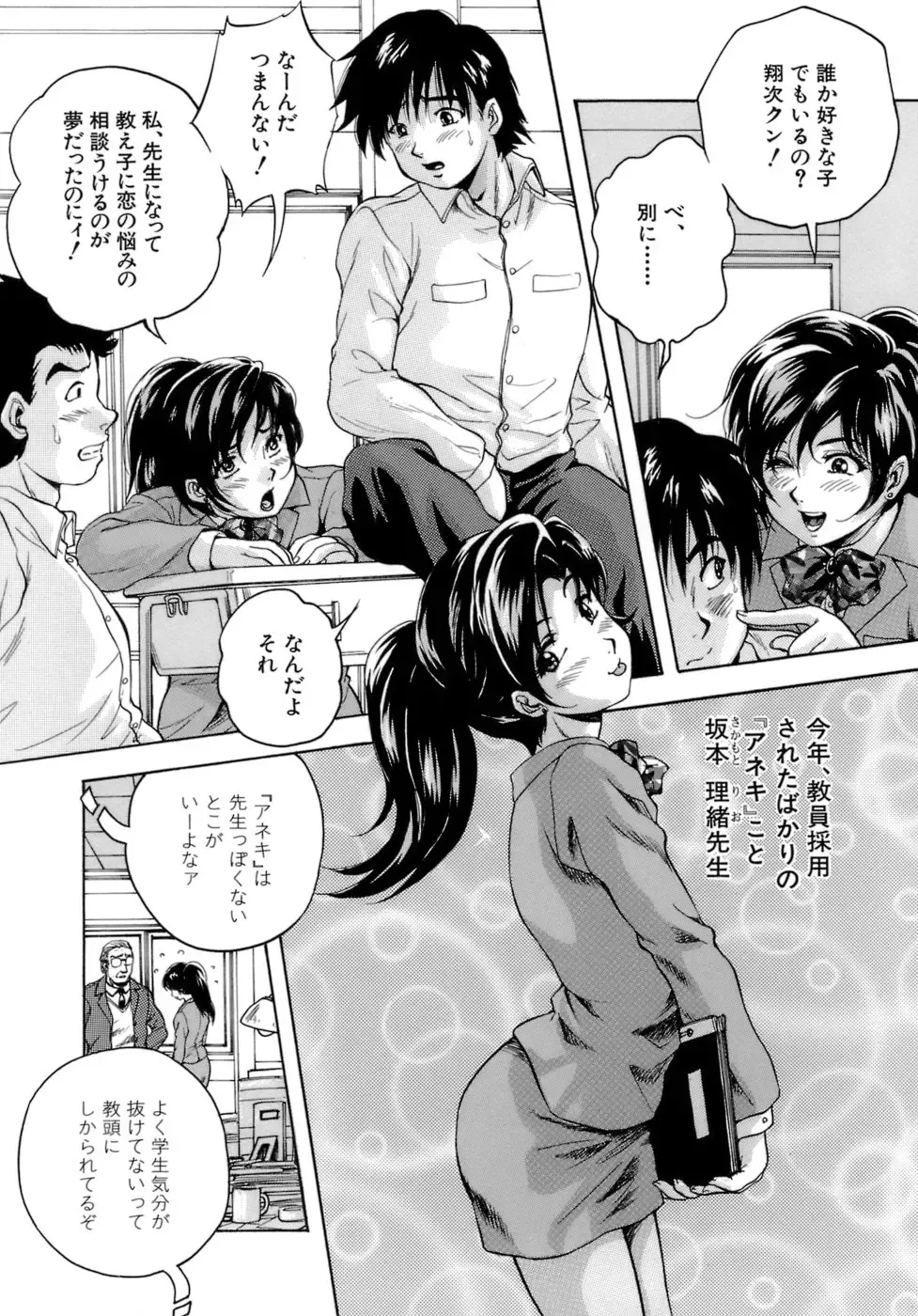 [Kuritsu Yoshihiro] Himitsu - The Honey of Crimson Fhentai - Page 11