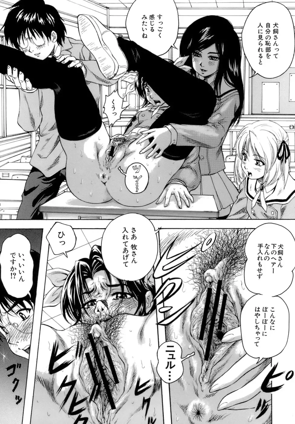 [Kuritsu Yoshihiro] Himitsu - The Honey of Crimson Fhentai - Page 112