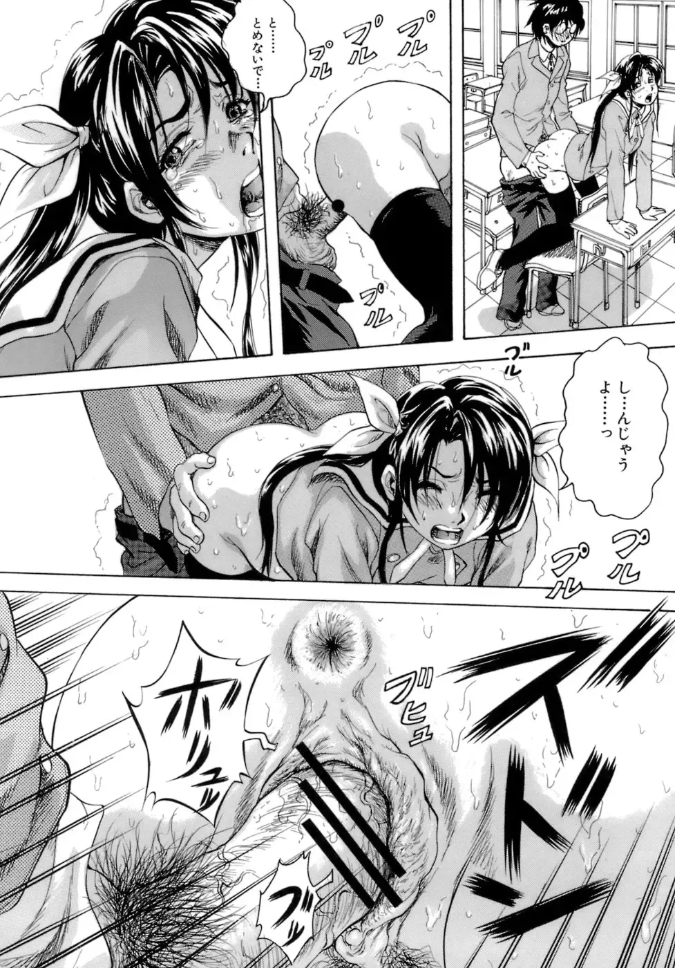 [Kuritsu Yoshihiro] Himitsu - The Honey of Crimson Fhentai - Page 115