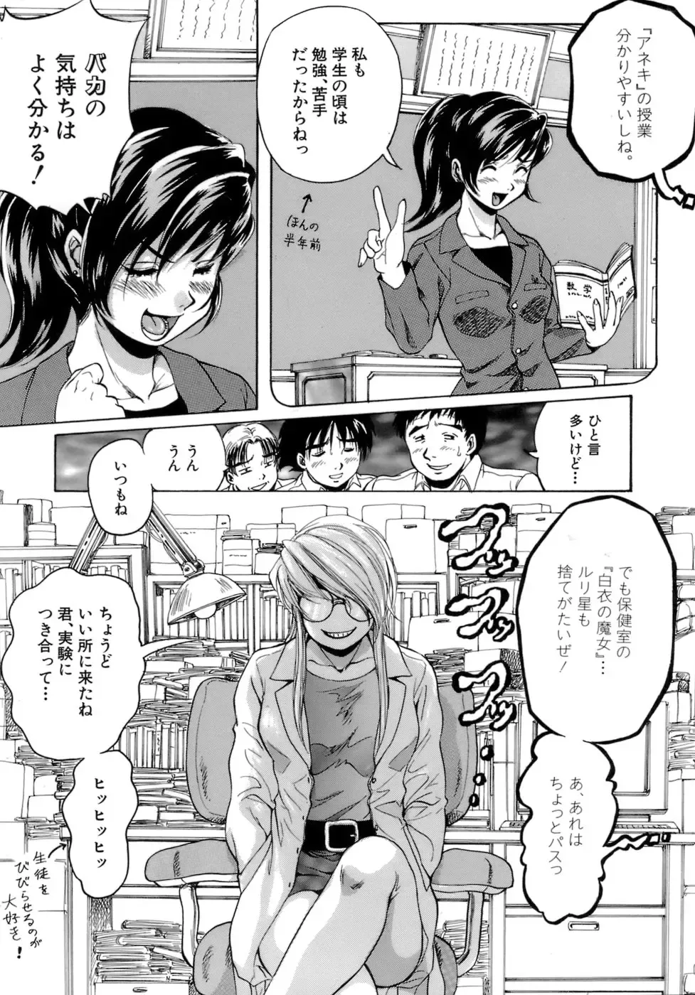 [Kuritsu Yoshihiro] Himitsu - The Honey of Crimson Fhentai - Page 12