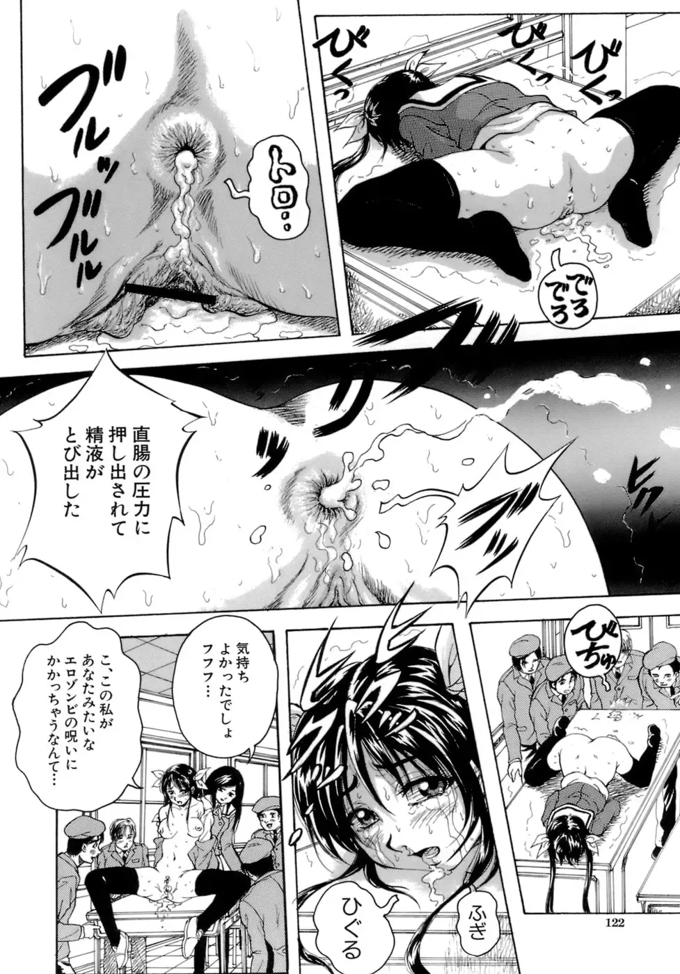 [Kuritsu Yoshihiro] Himitsu - The Honey of Crimson Fhentai - Page 123