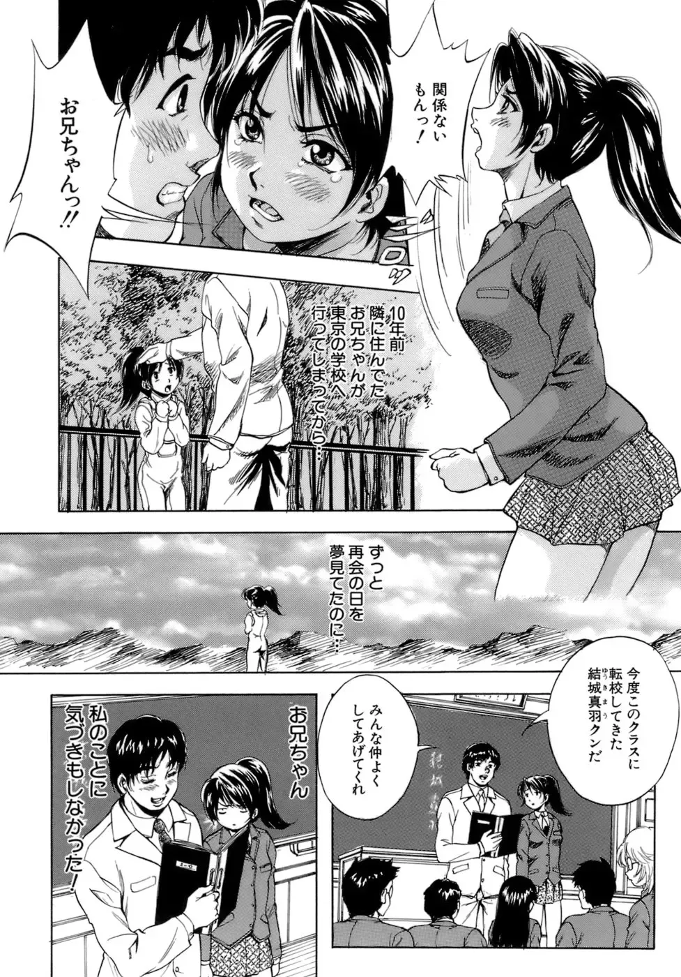 [Kuritsu Yoshihiro] Himitsu - The Honey of Crimson Fhentai - Page 133