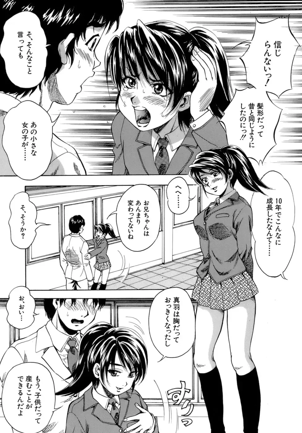 [Kuritsu Yoshihiro] Himitsu - The Honey of Crimson Fhentai - Page 134