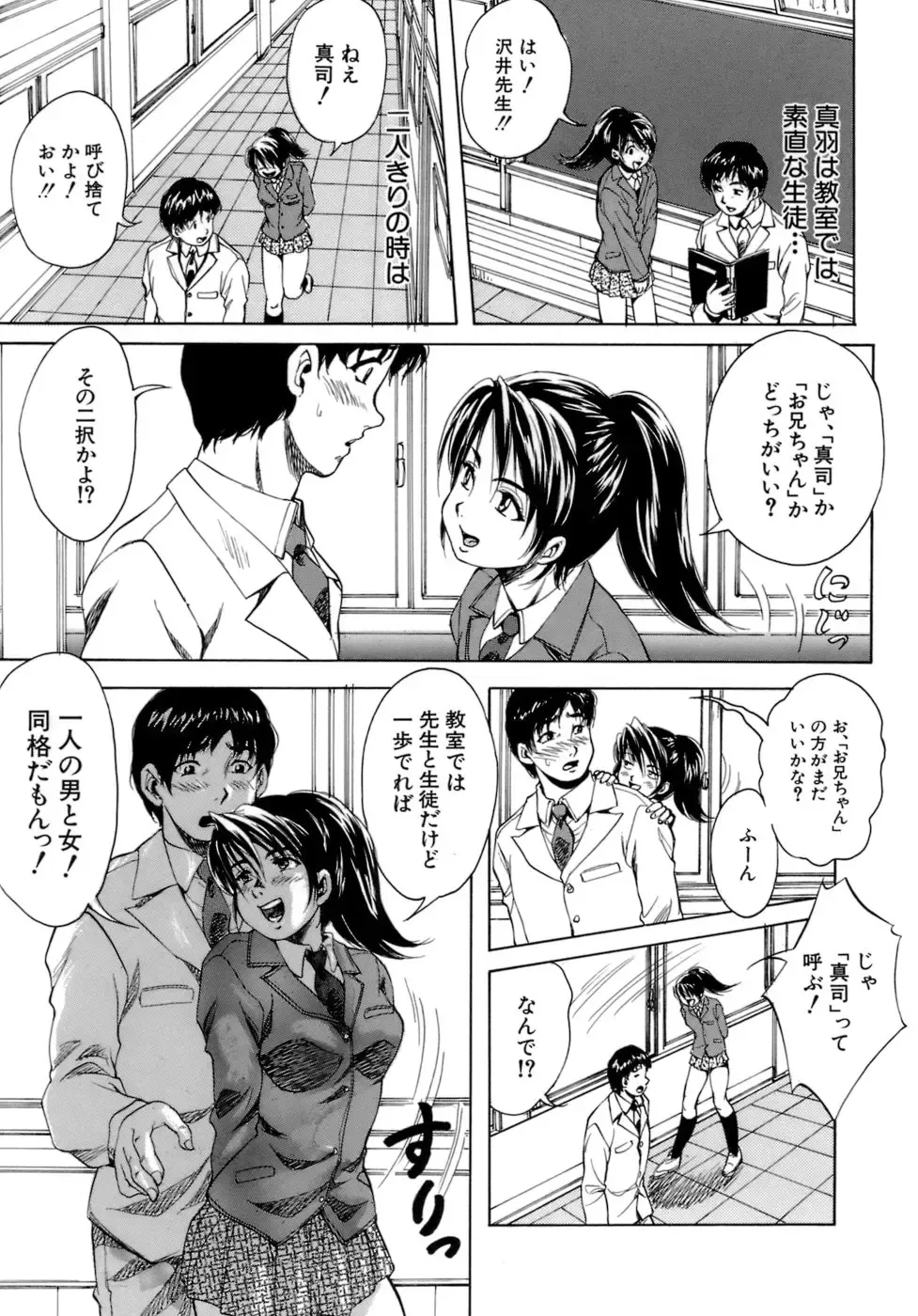 [Kuritsu Yoshihiro] Himitsu - The Honey of Crimson Fhentai - Page 136