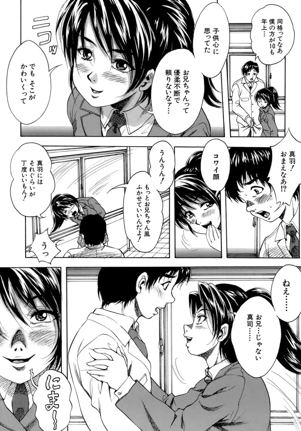 [Kuritsu Yoshihiro] Himitsu - The Honey of Crimson Fhentai - Page 137