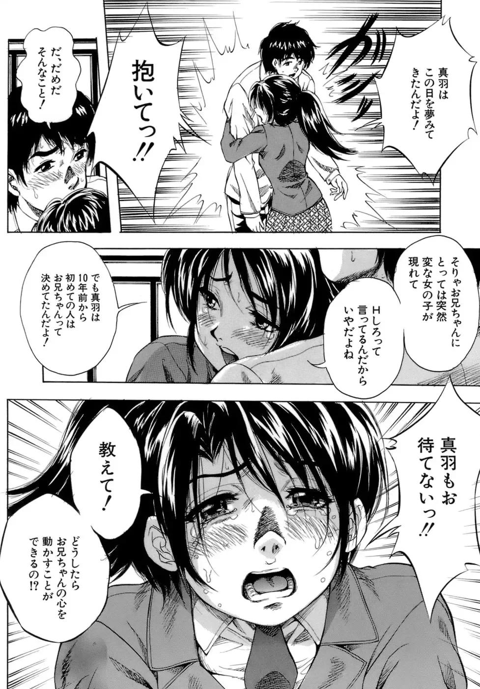 [Kuritsu Yoshihiro] Himitsu - The Honey of Crimson Fhentai - Page 139