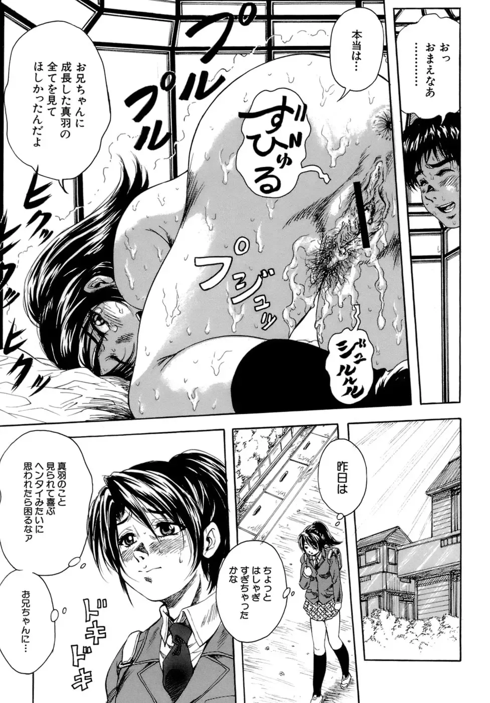 [Kuritsu Yoshihiro] Himitsu - The Honey of Crimson Fhentai - Page 158