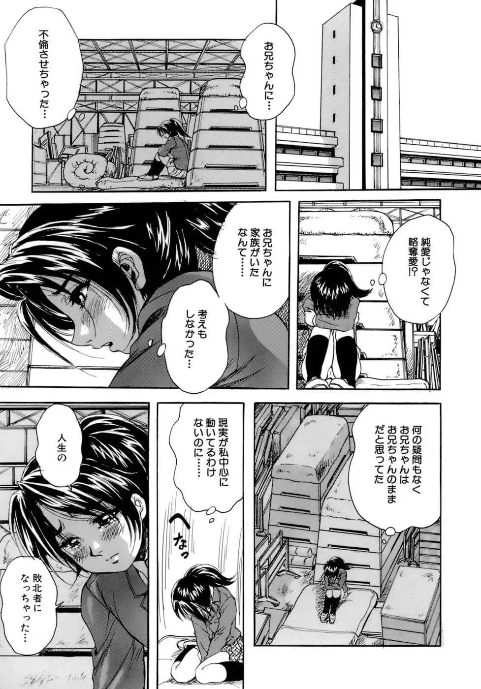 [Kuritsu Yoshihiro] Himitsu - The Honey of Crimson Fhentai - Page 160