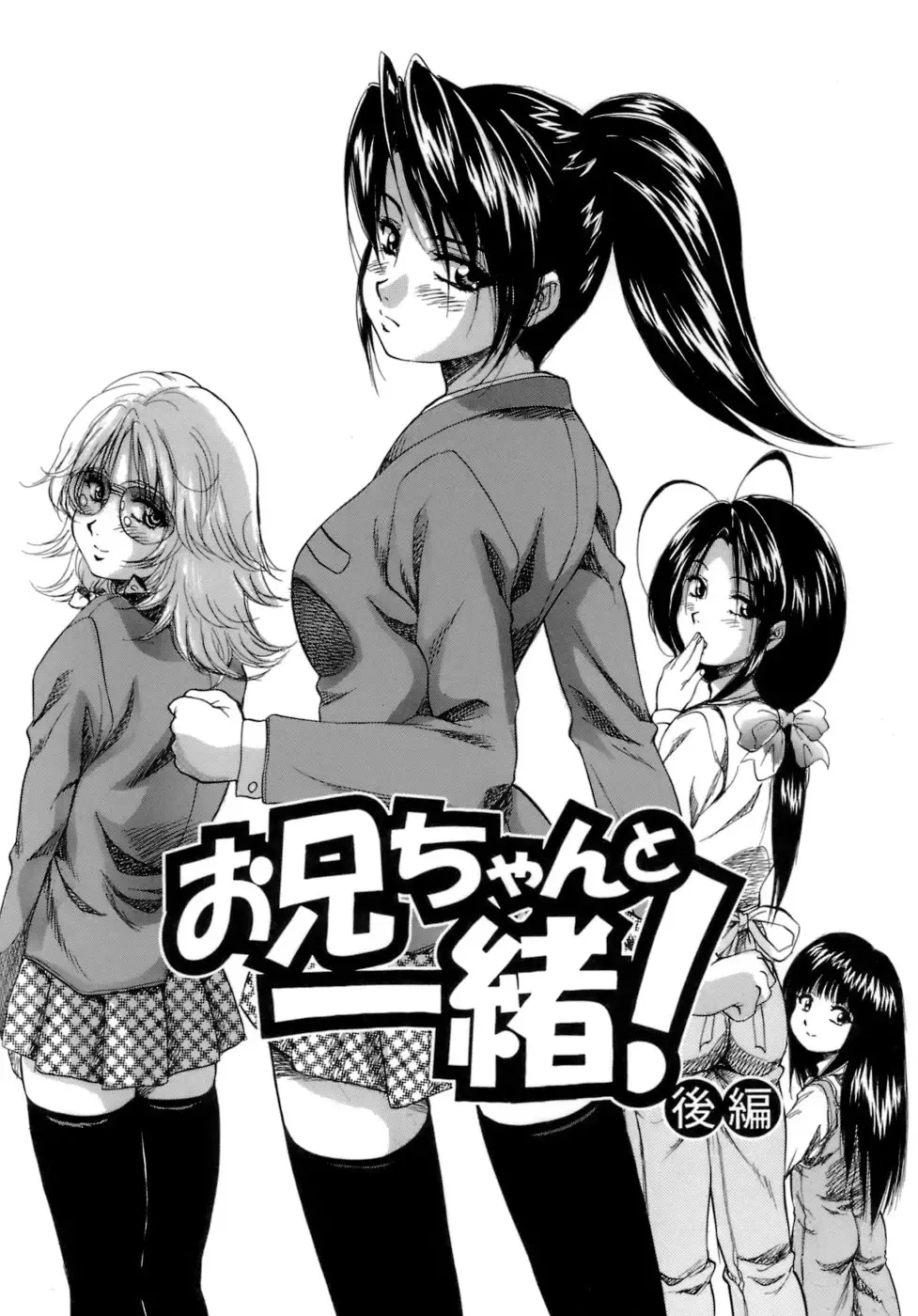 [Kuritsu Yoshihiro] Himitsu - The Honey of Crimson Fhentai - Page 171